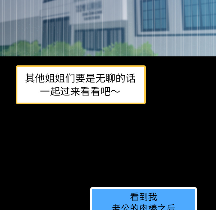 隐秘的邻居们隐秘的邻居们第2话P117