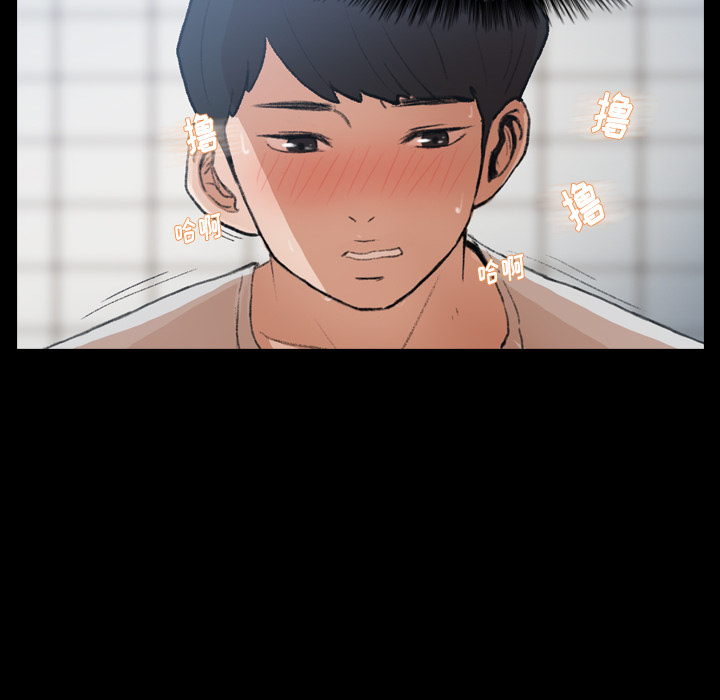 隐秘的邻居们隐秘的邻居们第2话P75