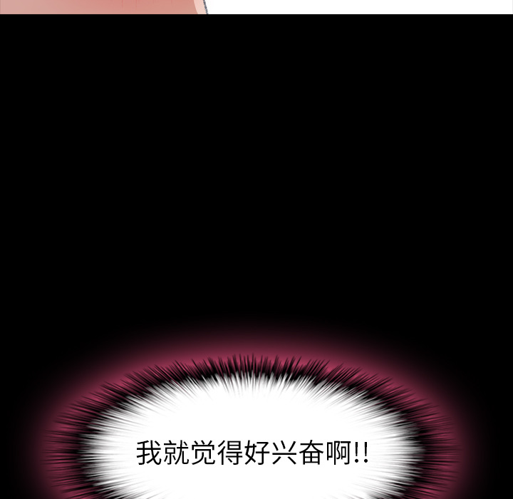 隐秘的邻居们隐秘的邻居们第2话P70