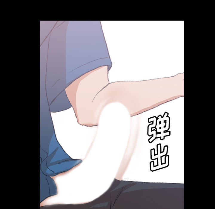 隐秘的邻居们隐秘的邻居们第2话P157