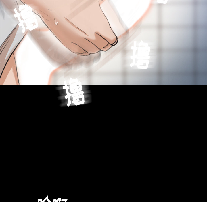 隐秘的邻居们隐秘的邻居们第2话P79