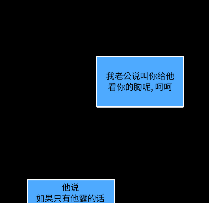 隐秘的邻居们隐秘的邻居们第2话P138