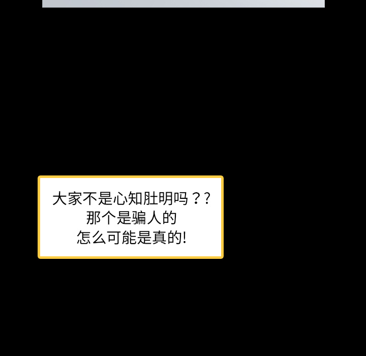 隐秘的邻居们隐秘的邻居们第2话P92