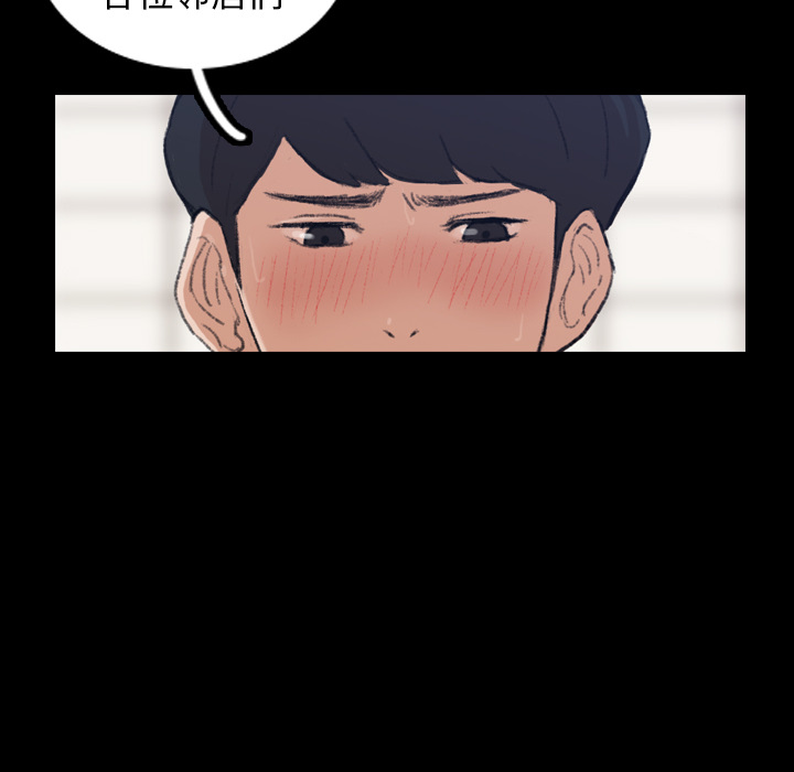 隐秘的邻居们隐秘的邻居们第2话P107