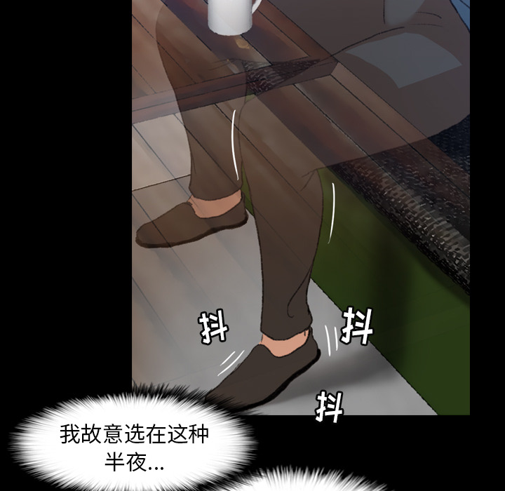 隐秘的邻居们隐秘的邻居们第2话P123