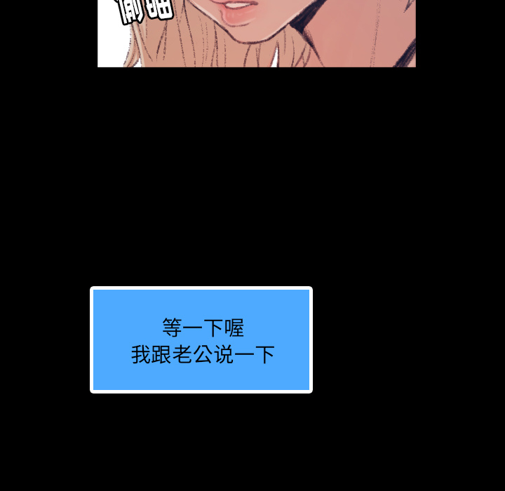 隐秘的邻居们隐秘的邻居们第2话P137