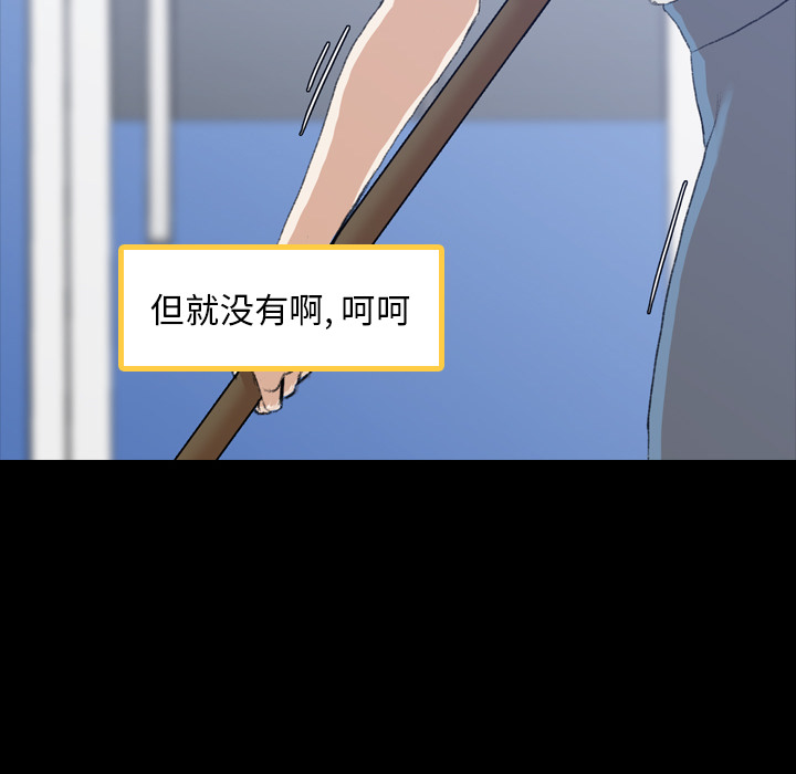 隐秘的邻居们隐秘的邻居们第2话P17