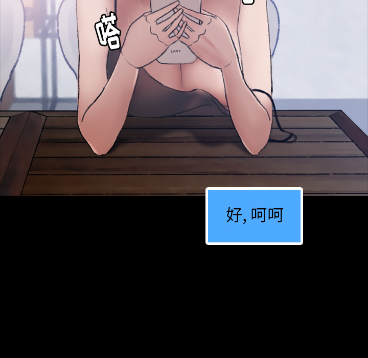 隐秘的邻居们隐秘的邻居们第2话P151