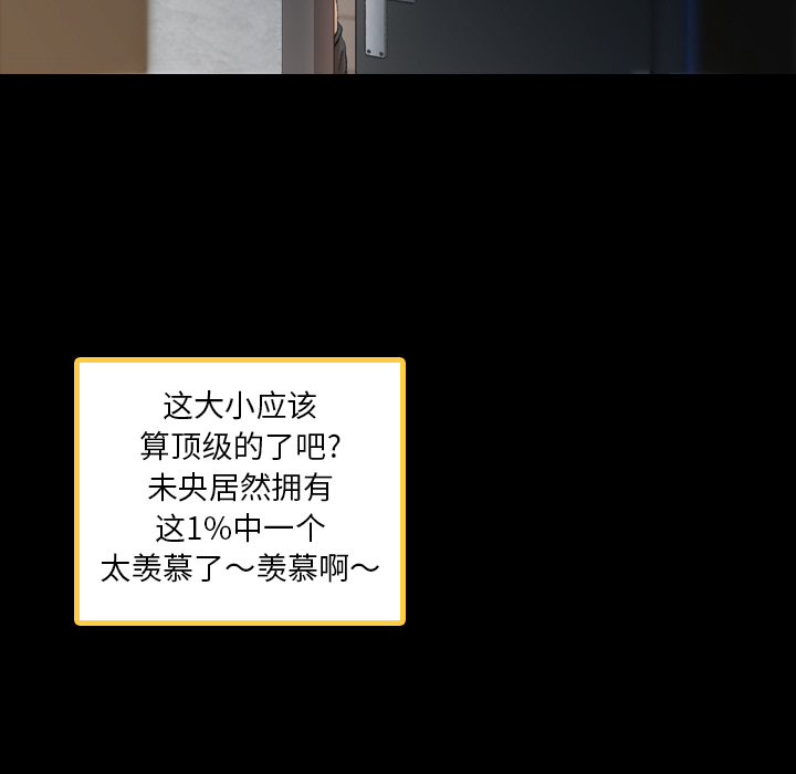 隐秘的邻居们隐秘的邻居们第2话P63