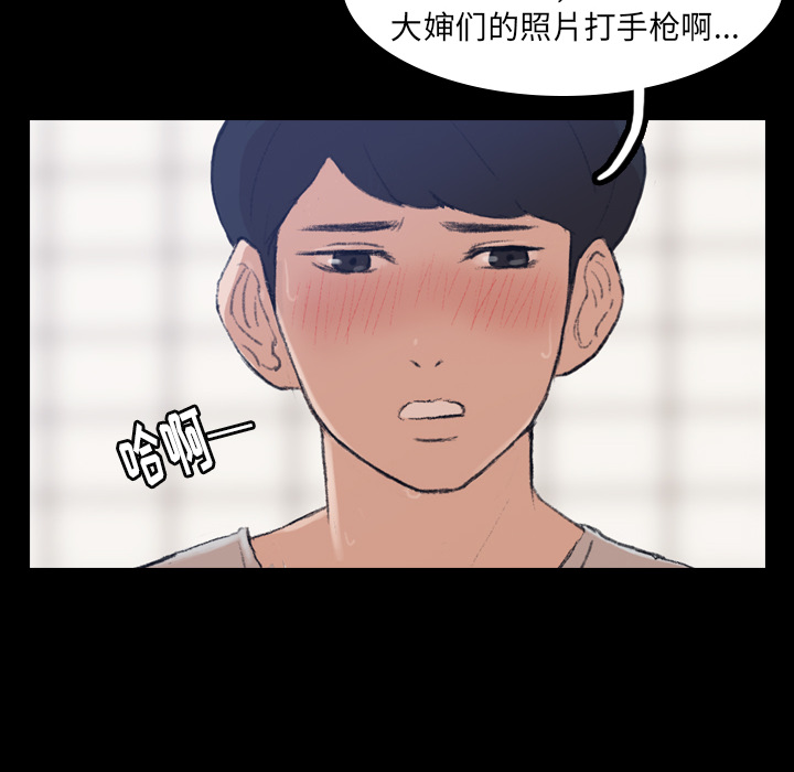 隐秘的邻居们隐秘的邻居们第2话P87