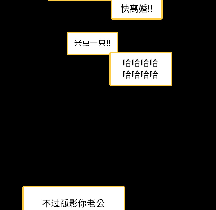 隐秘的邻居们隐秘的邻居们第2话P11