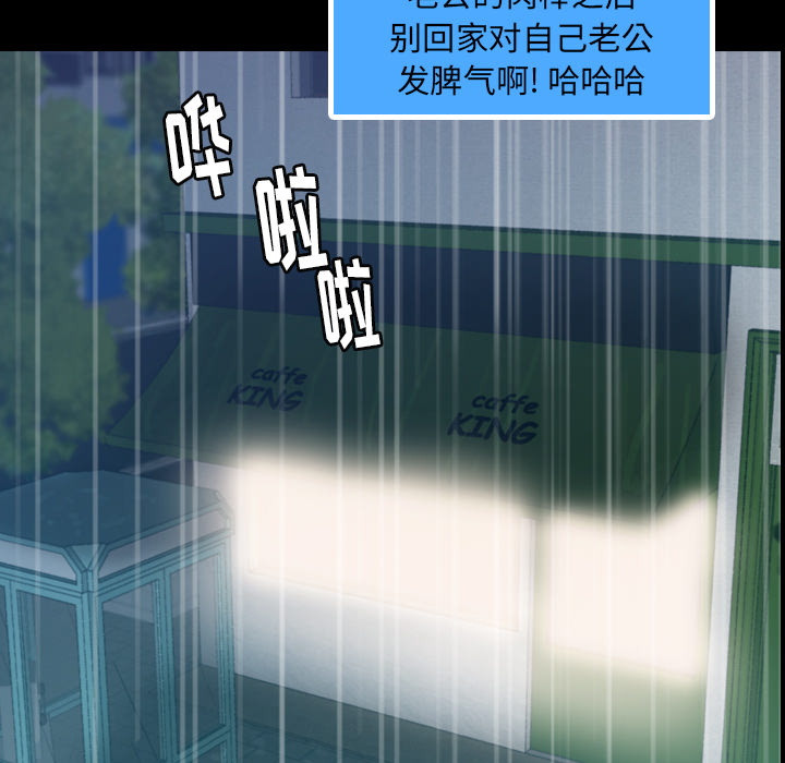 隐秘的邻居们隐秘的邻居们第2话P118