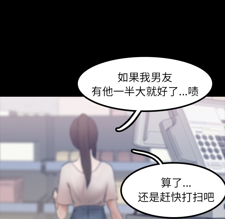 隐秘的邻居们隐秘的邻居们第2话P44