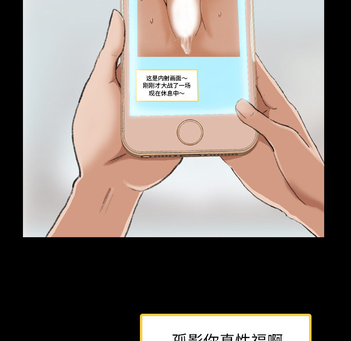 隐秘的邻居们隐秘的邻居们第2话P9