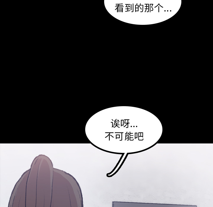 隐秘的邻居们隐秘的邻居们第2话P57