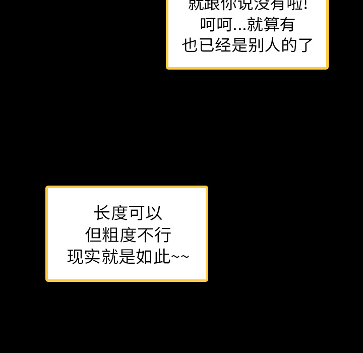 隐秘的邻居们隐秘的邻居们第2话P28