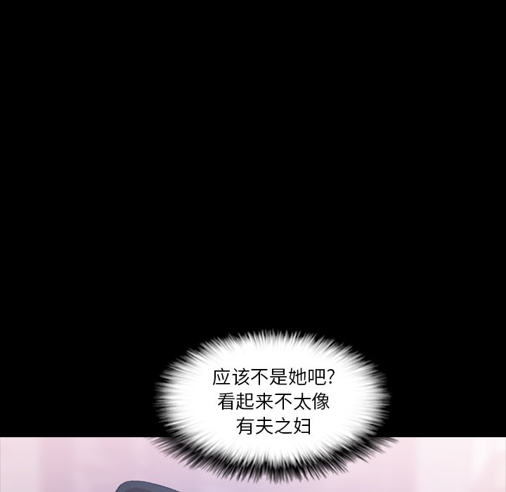 隐秘的邻居们隐秘的邻居们第2话P131