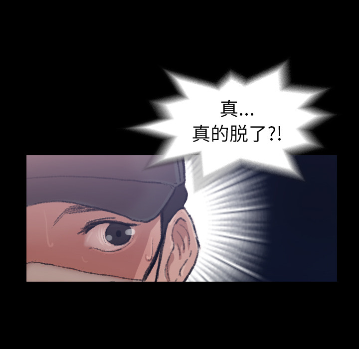 隐秘的邻居们隐秘的邻居们第2话P147