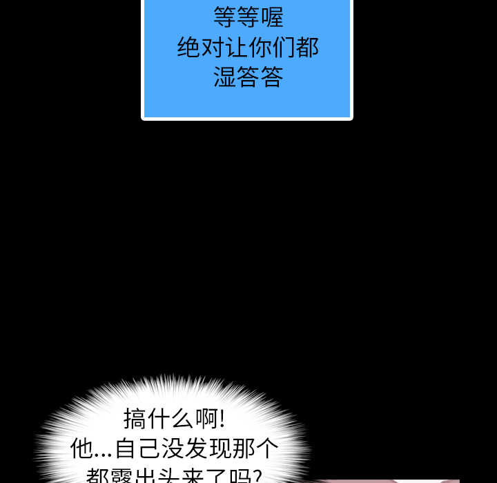 隐秘的邻居们隐秘的邻居们第2话P30