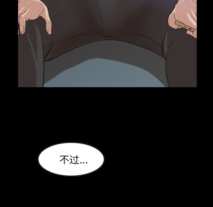 隐秘的邻居们隐秘的邻居们第3话P44