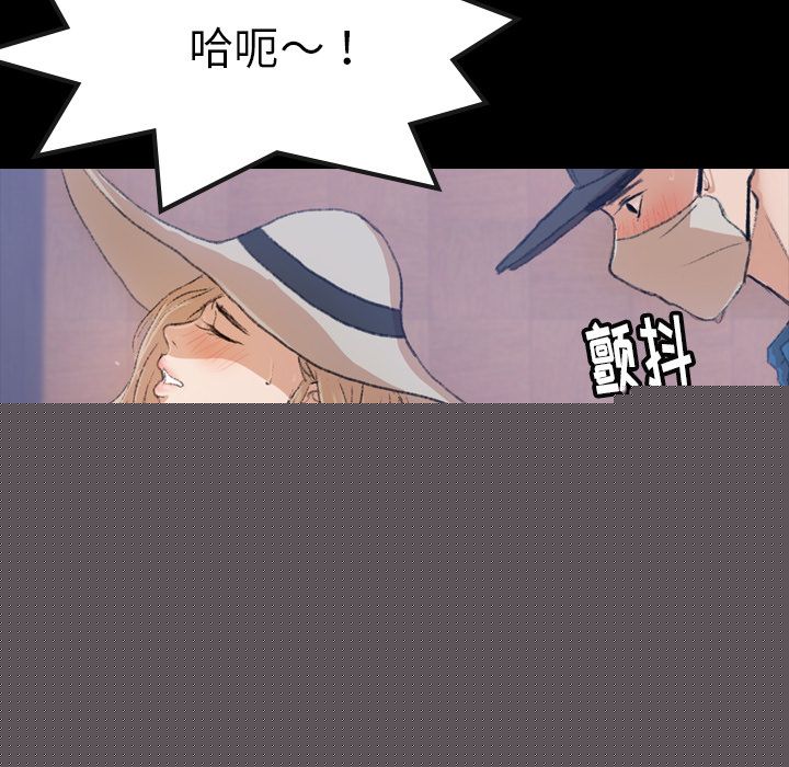 隐秘的邻居们隐秘的邻居们第3话P95