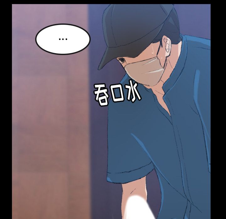 隐秘的邻居们隐秘的邻居们第3话P78