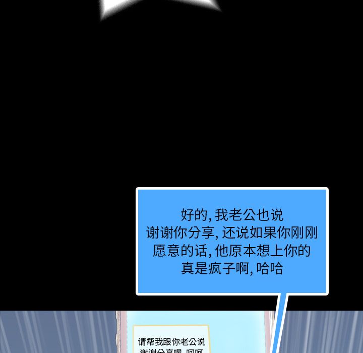 隐秘的邻居们隐秘的邻居们第3话P50