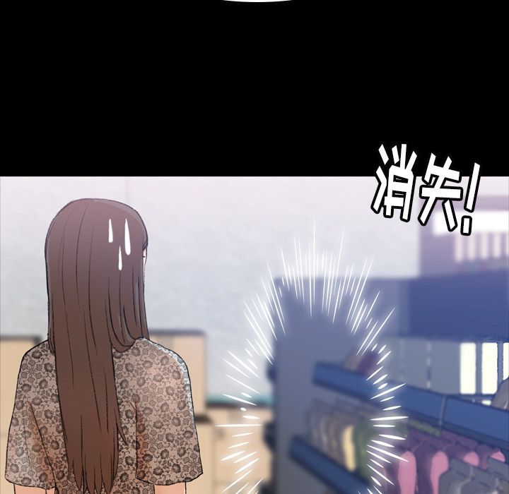 隐秘的邻居们隐秘的邻居们第3话P25