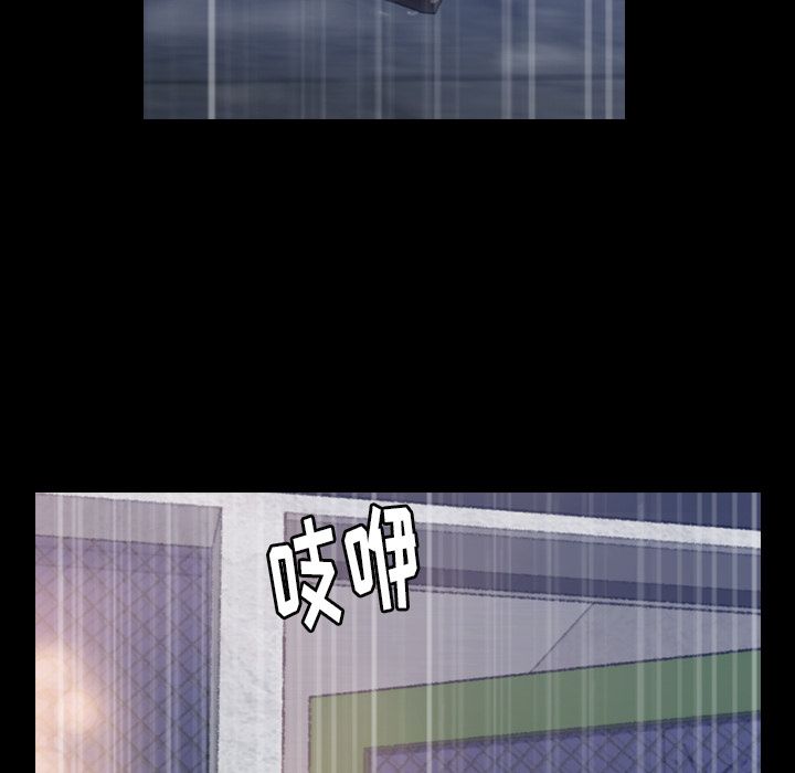 隐秘的邻居们隐秘的邻居们第3话P62