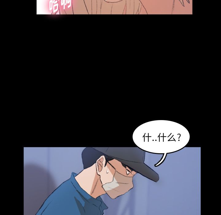 隐秘的邻居们隐秘的邻居们第3话P105