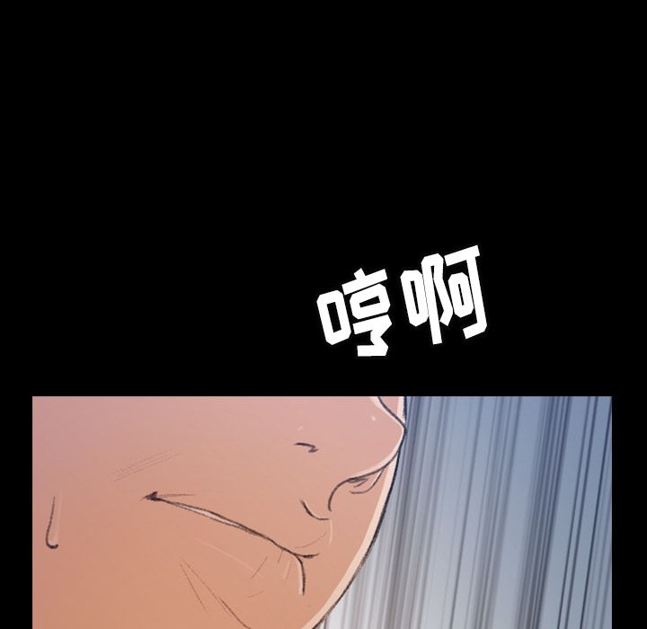 隐秘的邻居们隐秘的邻居们第3话P141