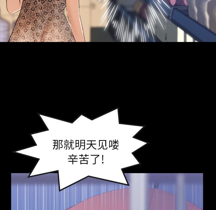 隐秘的邻居们隐秘的邻居们第3话P26