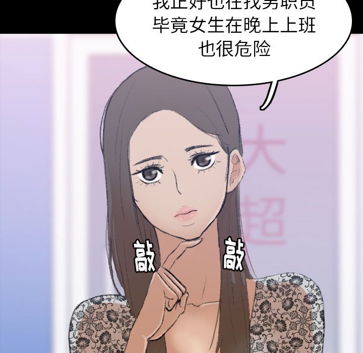 隐秘的邻居们隐秘的邻居们第3话P22