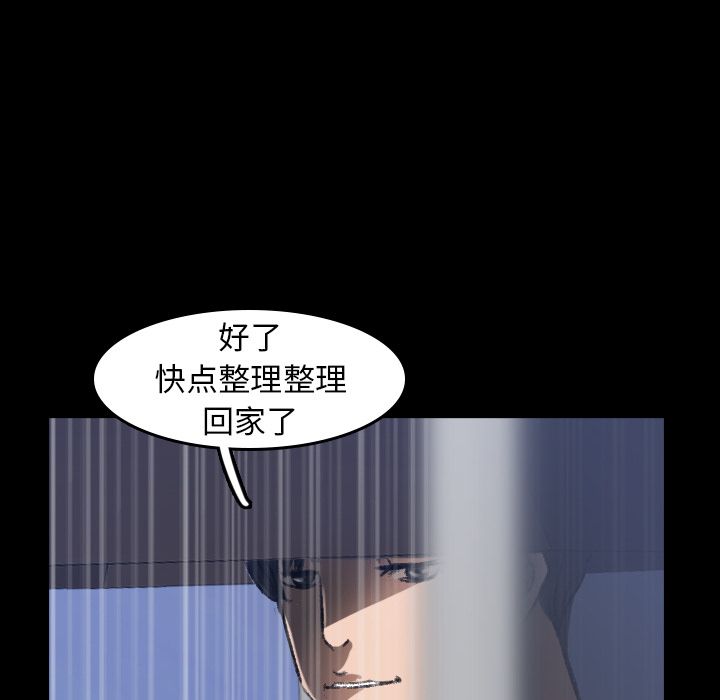 隐秘的邻居们隐秘的邻居们第3话P32