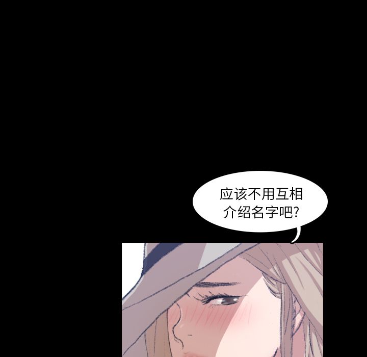 隐秘的邻居们隐秘的邻居们第3话P76