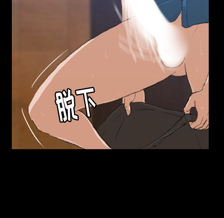 隐秘的邻居们隐秘的邻居们第3话P79