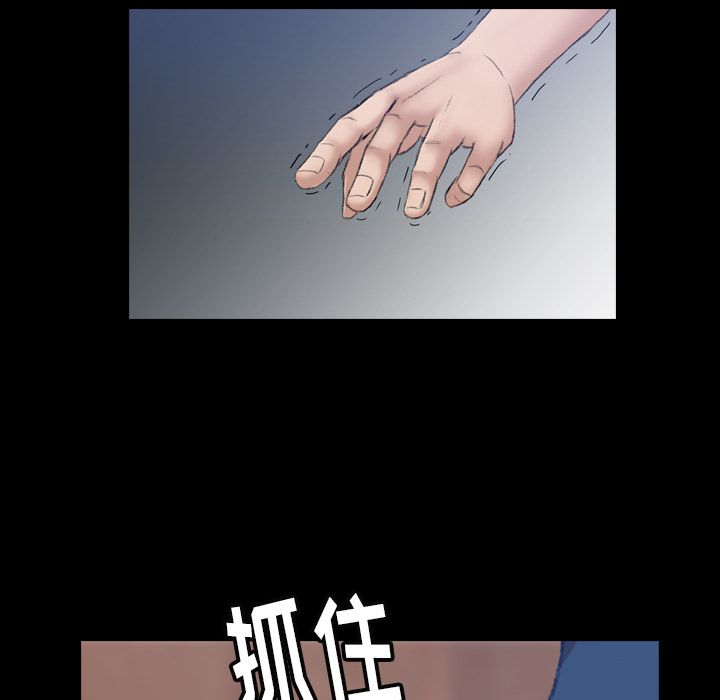 隐秘的邻居们隐秘的邻居们第3话P82