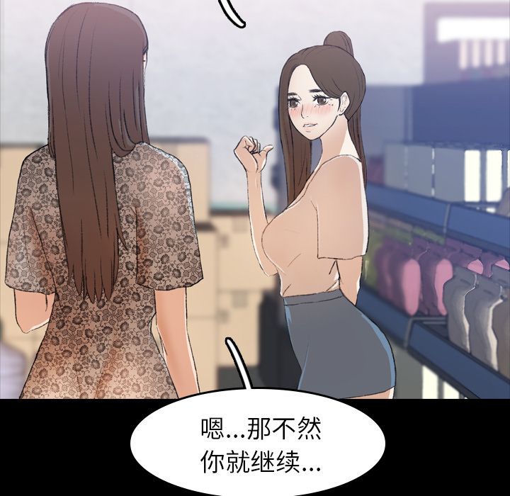 隐秘的邻居们隐秘的邻居们第3话P24