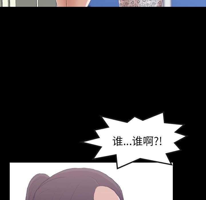 隐秘的邻居们隐秘的邻居们第3话P13