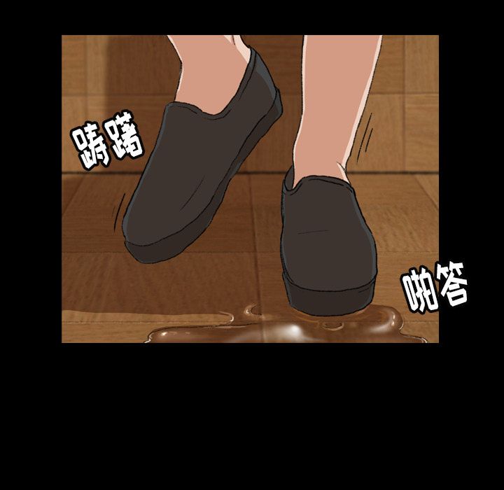 隐秘的邻居们隐秘的邻居们第3话P103