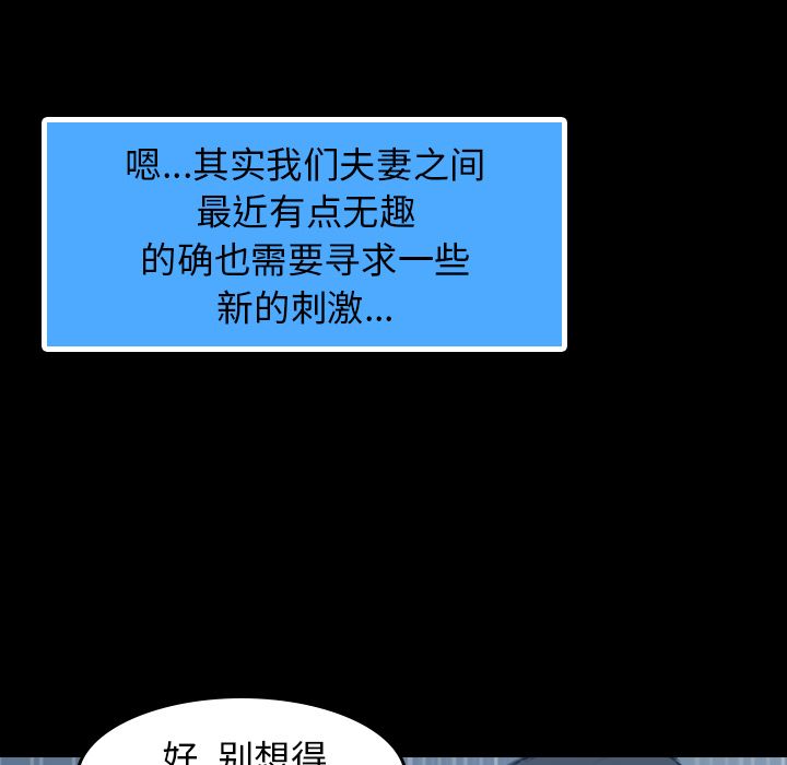 隐秘的邻居们隐秘的邻居们第3话P56