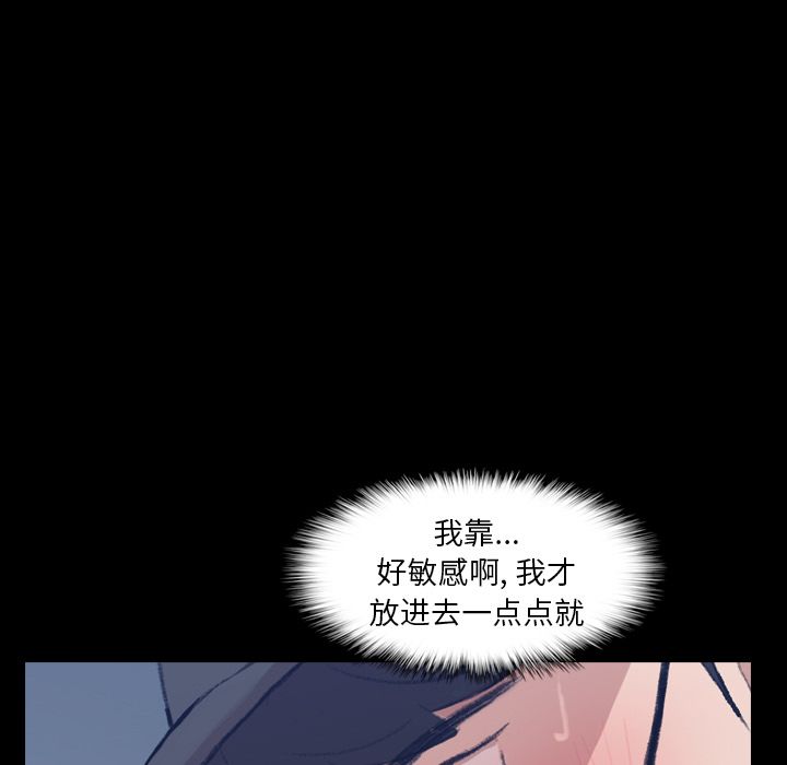 隐秘的邻居们隐秘的邻居们第3话P98