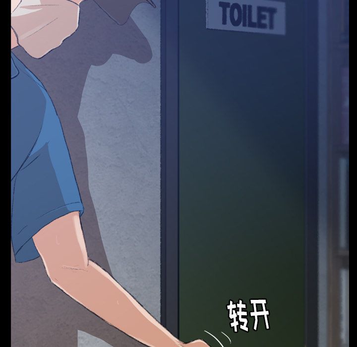 隐秘的邻居们隐秘的邻居们第3话P66