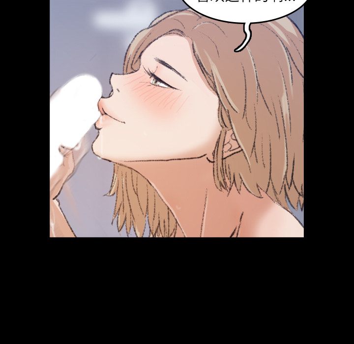 隐秘的邻居们隐秘的邻居们第3话P134