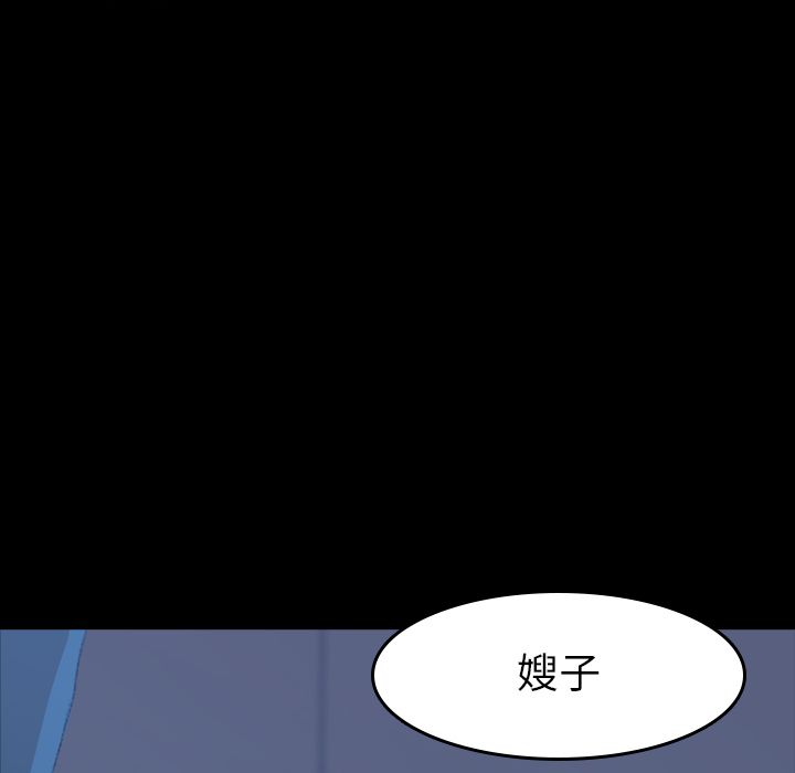 隐秘的邻居们隐秘的邻居们第3话P131