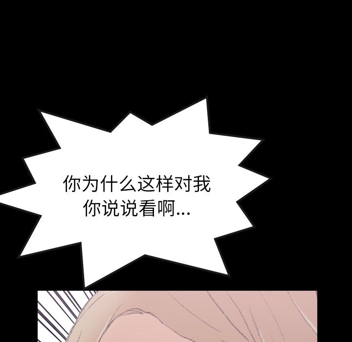 隐秘的邻居们隐秘的邻居们第4话P119