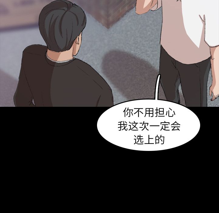 隐秘的邻居们隐秘的邻居们第4话P42