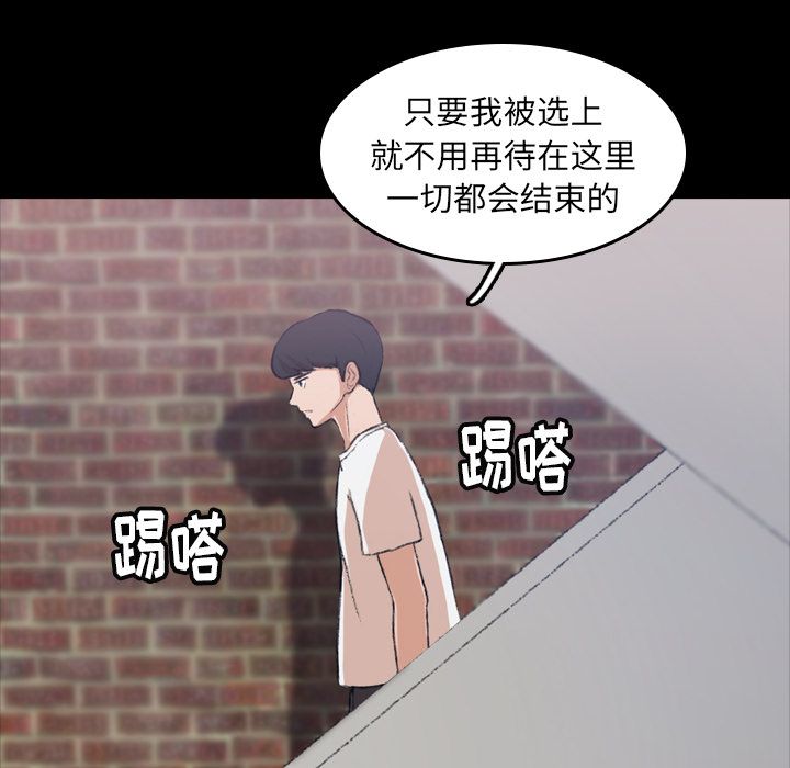 隐秘的邻居们隐秘的邻居们第4话P34