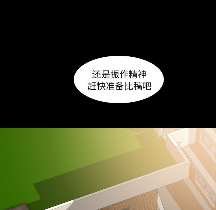 隐秘的邻居们隐秘的邻居们第4话P32