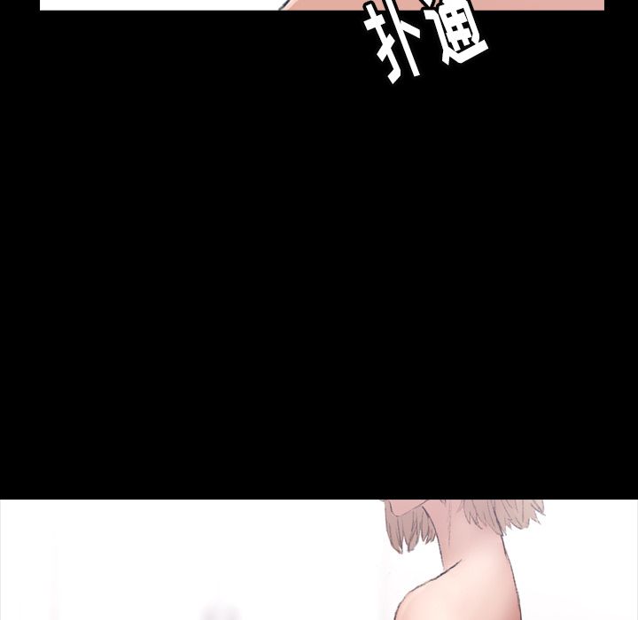 隐秘的邻居们隐秘的邻居们第4话P92